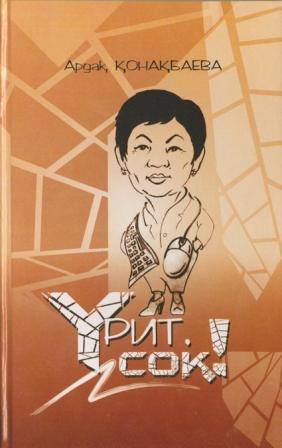 Боқ боялған әйелдермен анальды секс туралы бейне