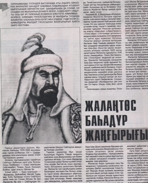 Бөтен құбыжықтармен жыныстық қатынас