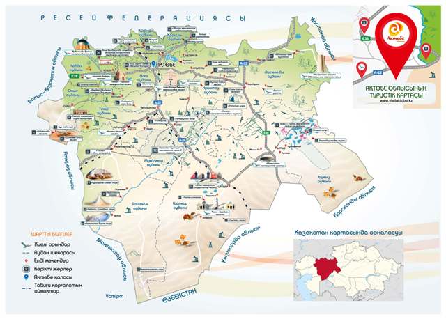 Карта актюбинской области казахстан