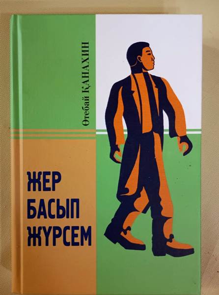 Кемпір мастурбация жасап жатқан жерінен ұсталды.